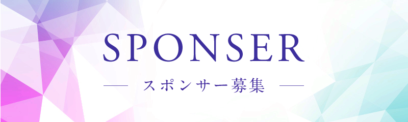 SPONSERݥ󥵡罸