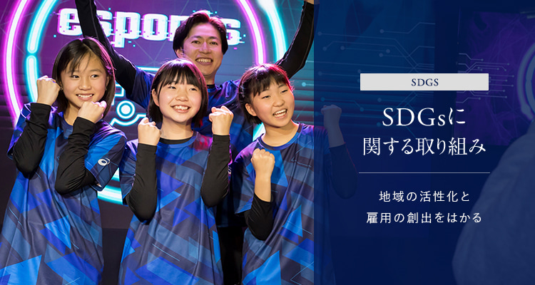 SDGsʻ³ǽϰˤ˴ؤȤ