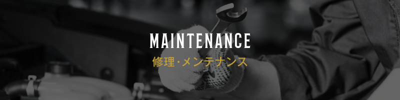 MAINTENANCE ƥʥ