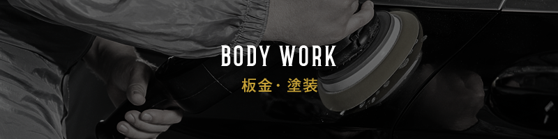 BODY  WORK Ķ⡦