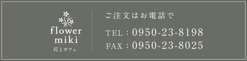 ʸϤäǡTEL:0950-23-8198FAX0950-23-8025